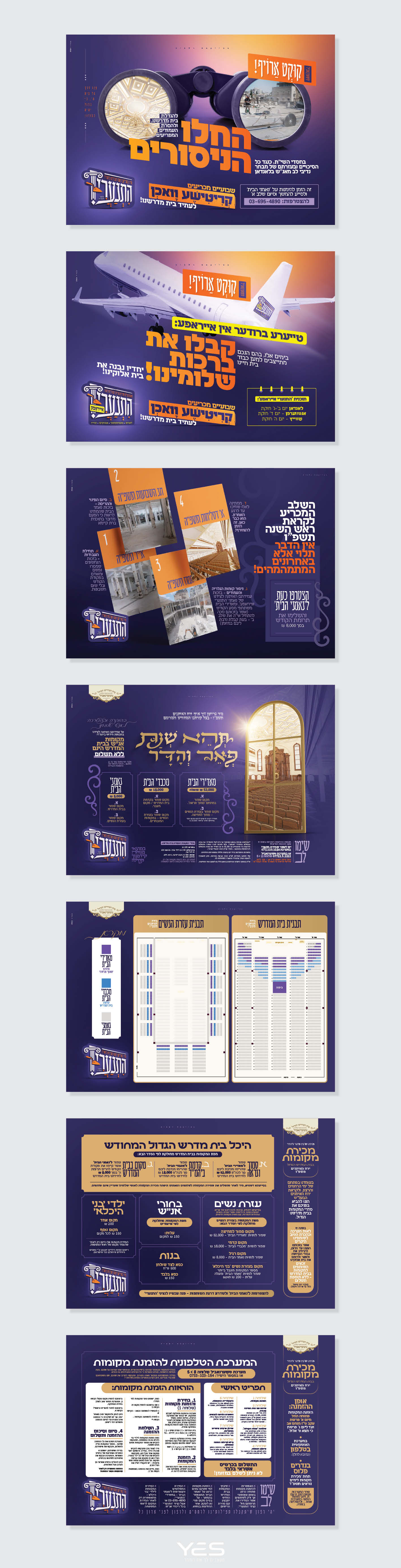 התנערי - שלב א'