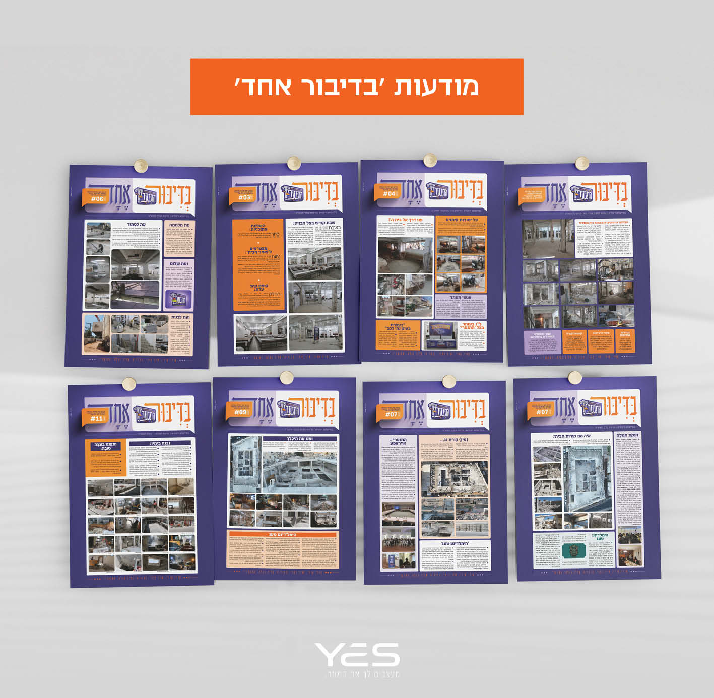 התנערי - שלב א'