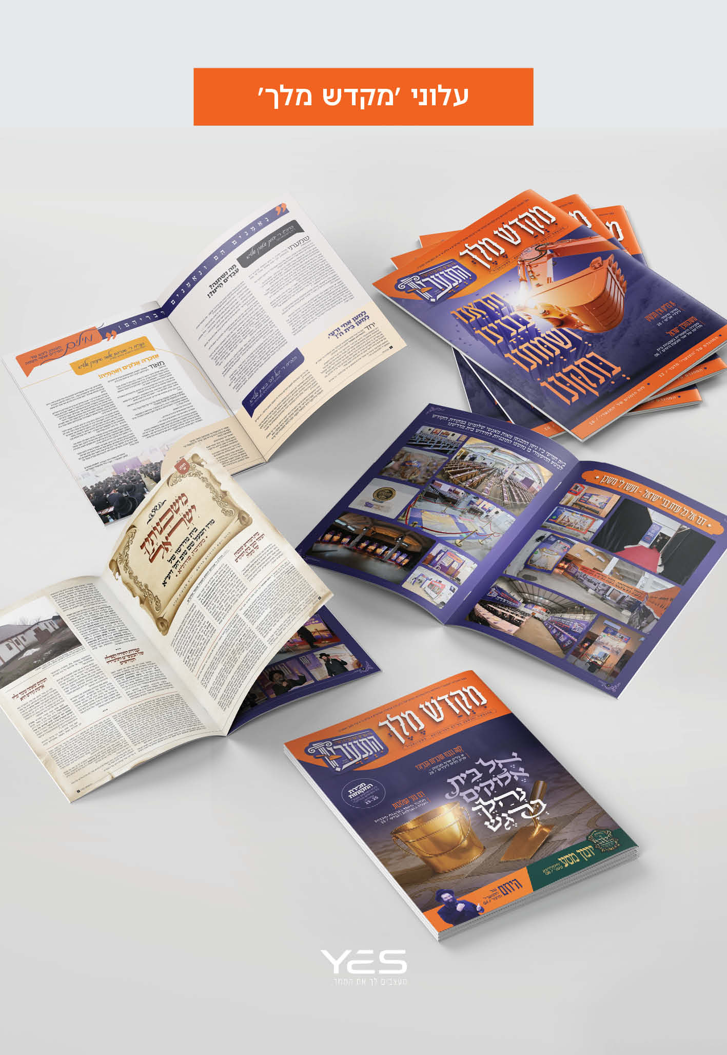 התנערי - שלב א'