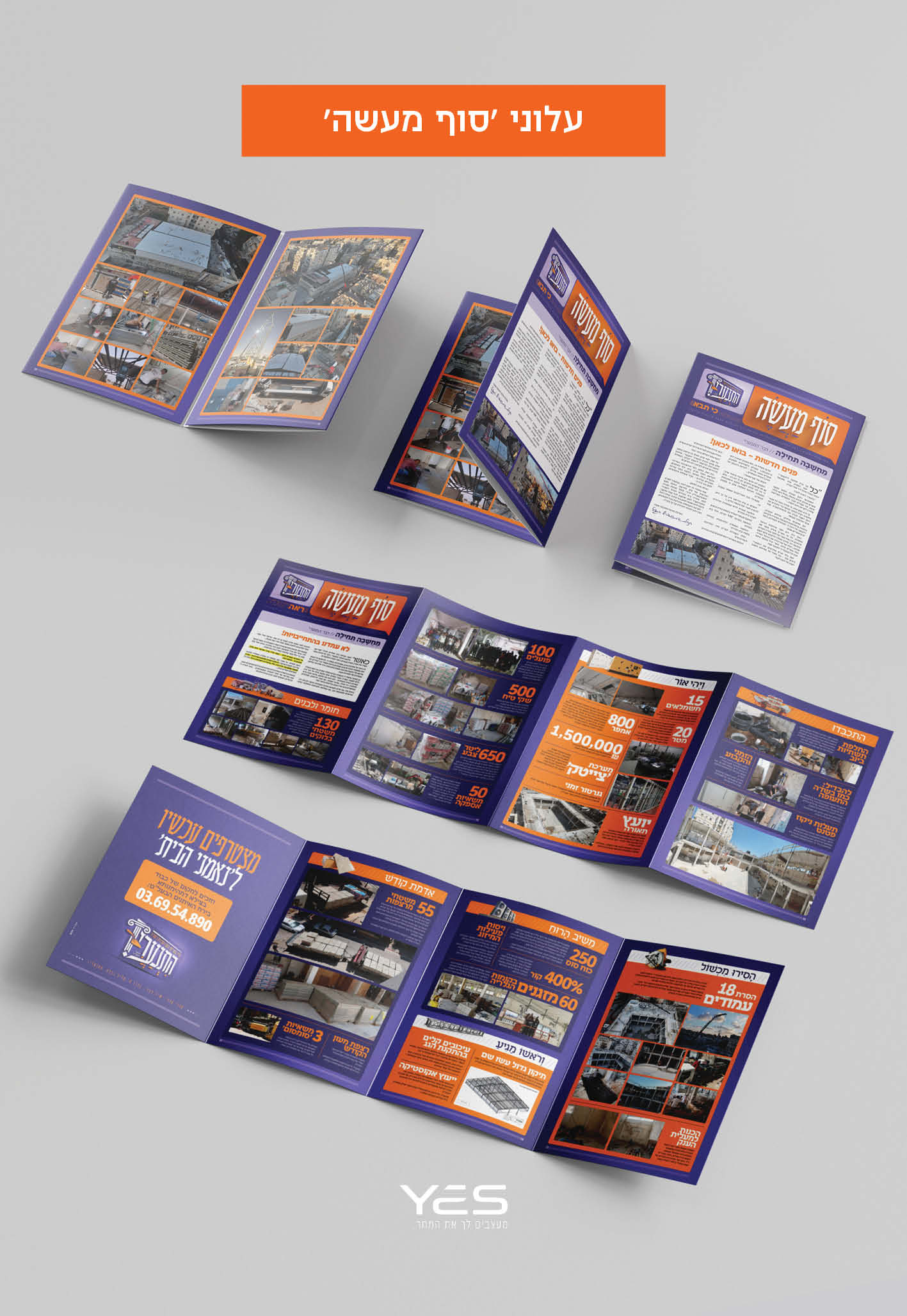 התנערי - שלב א'