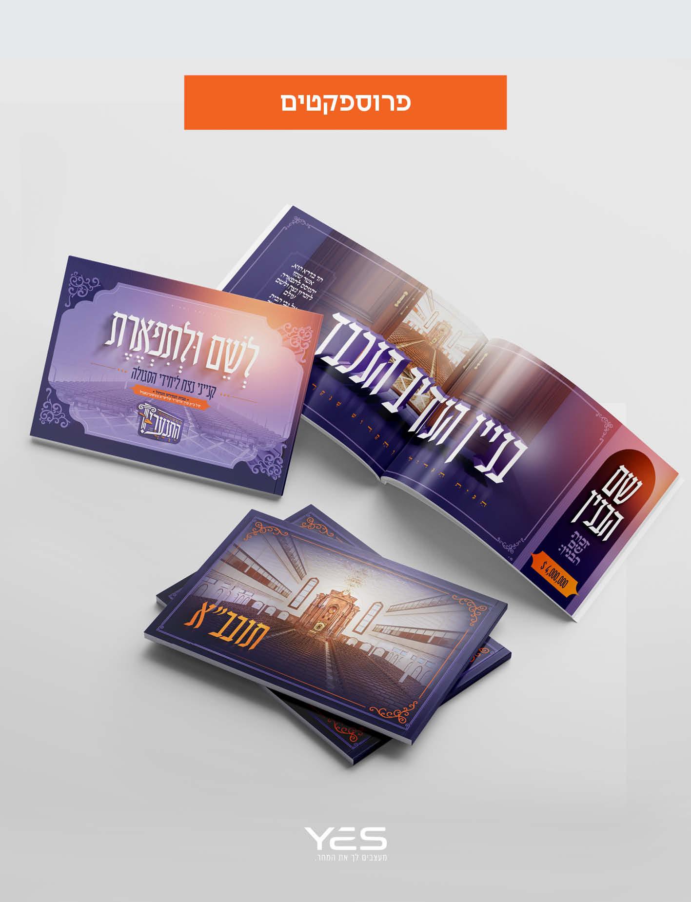 התנערי - שלב א'