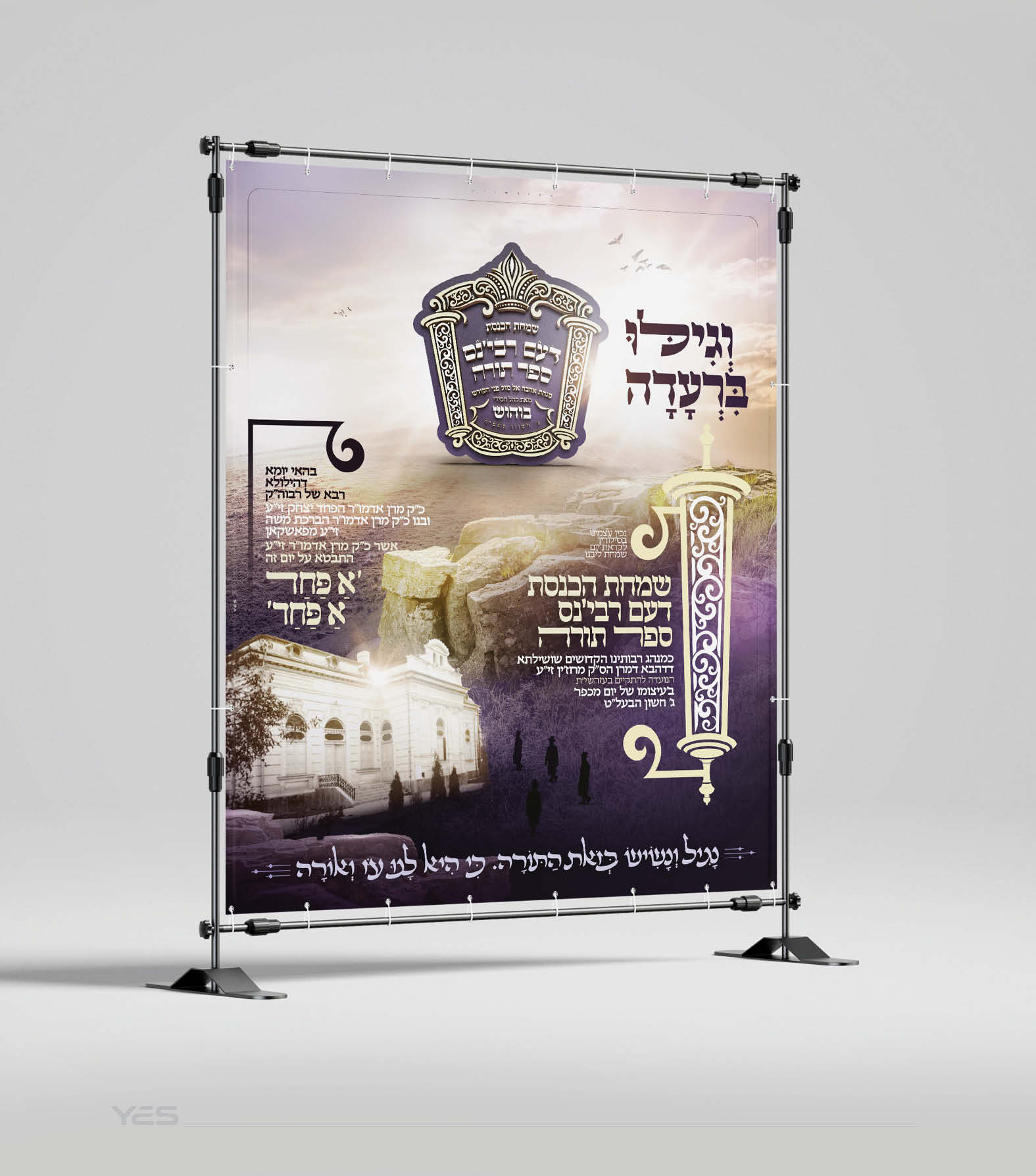 הכנסת ספר תורה - בוהוש