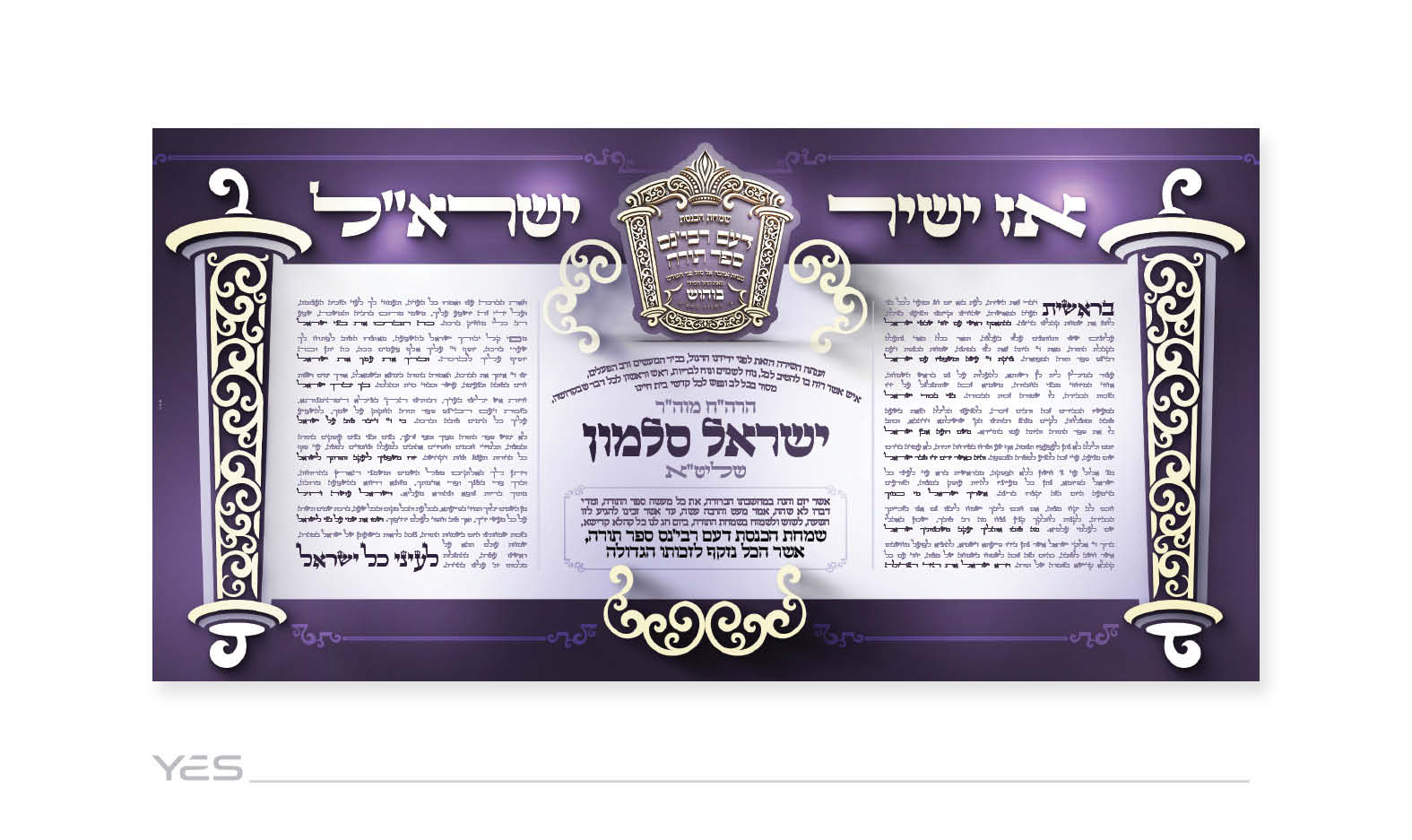 הכנסת ספר תורה - בוהוש