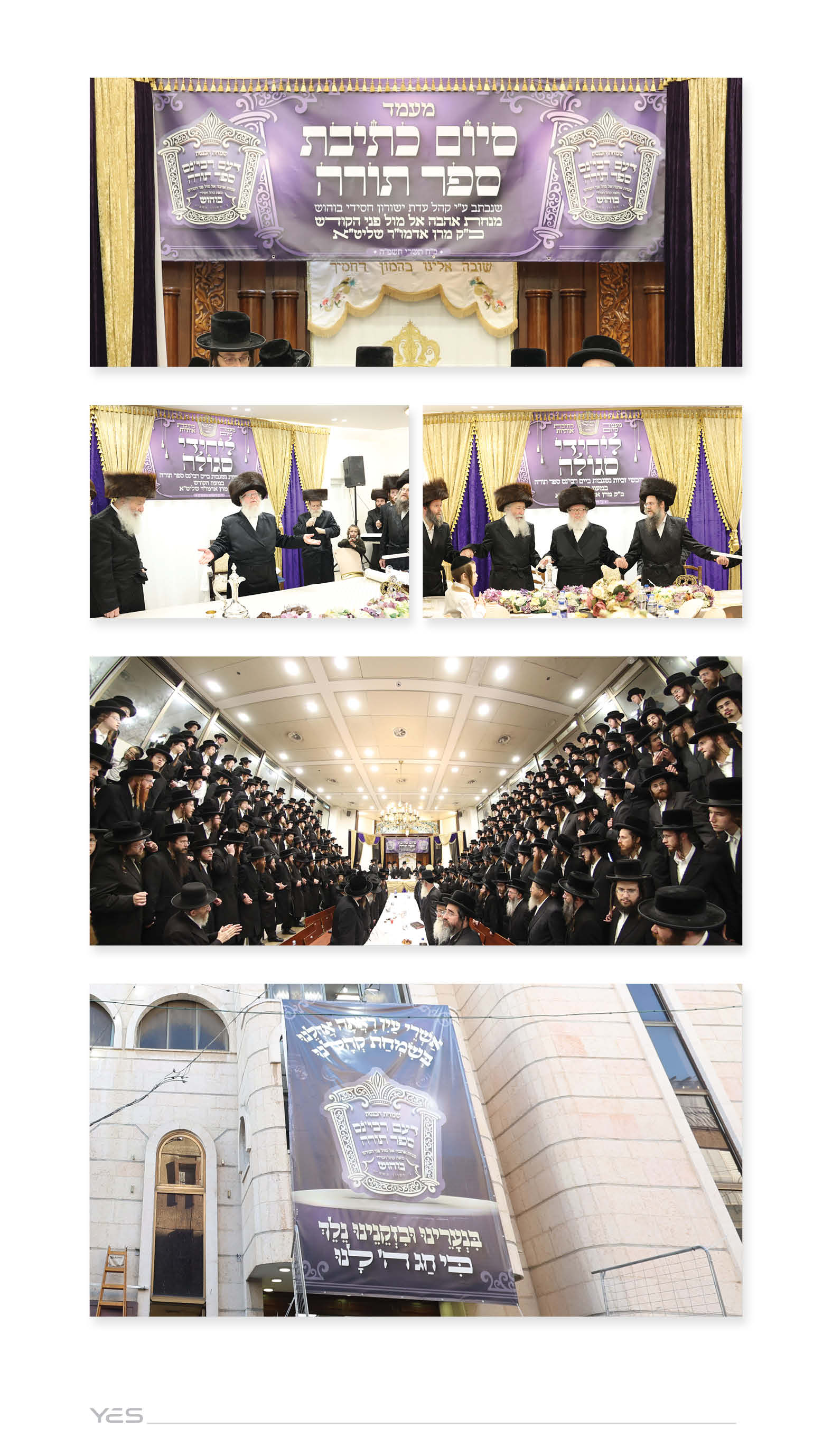 הכנסת ספר תורה - בוהוש