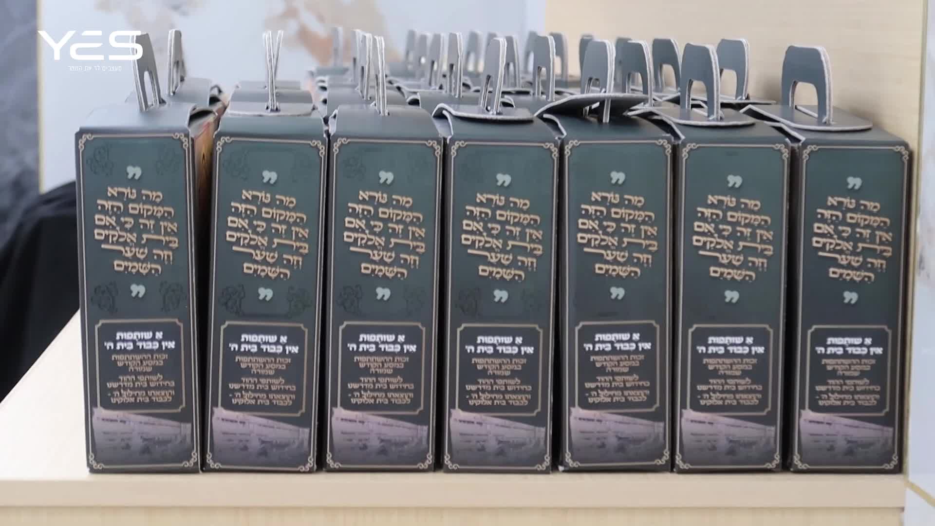 הזמנה מפוארת ומושקעת