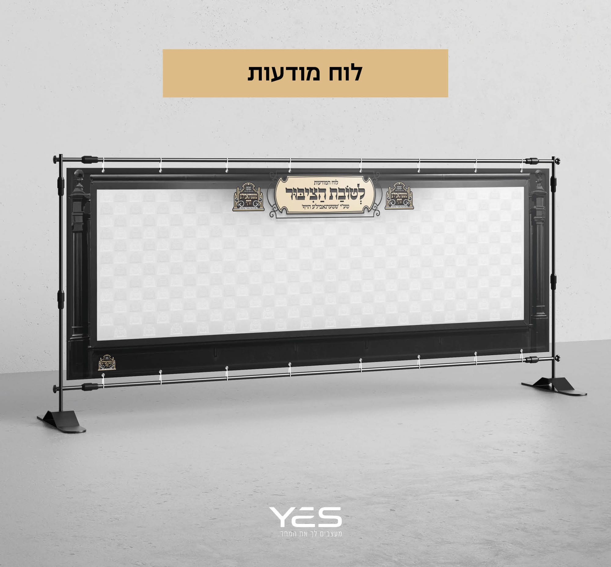 מיתוג המרכז העולמי ובית המרדש הגדול דחסידי טשערנאביל