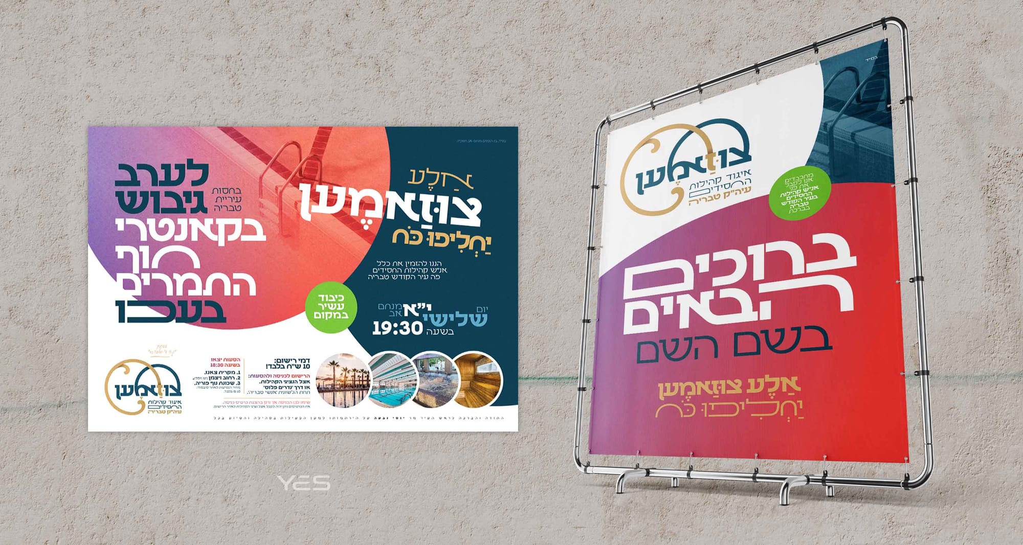 לוח המודעות שלנו