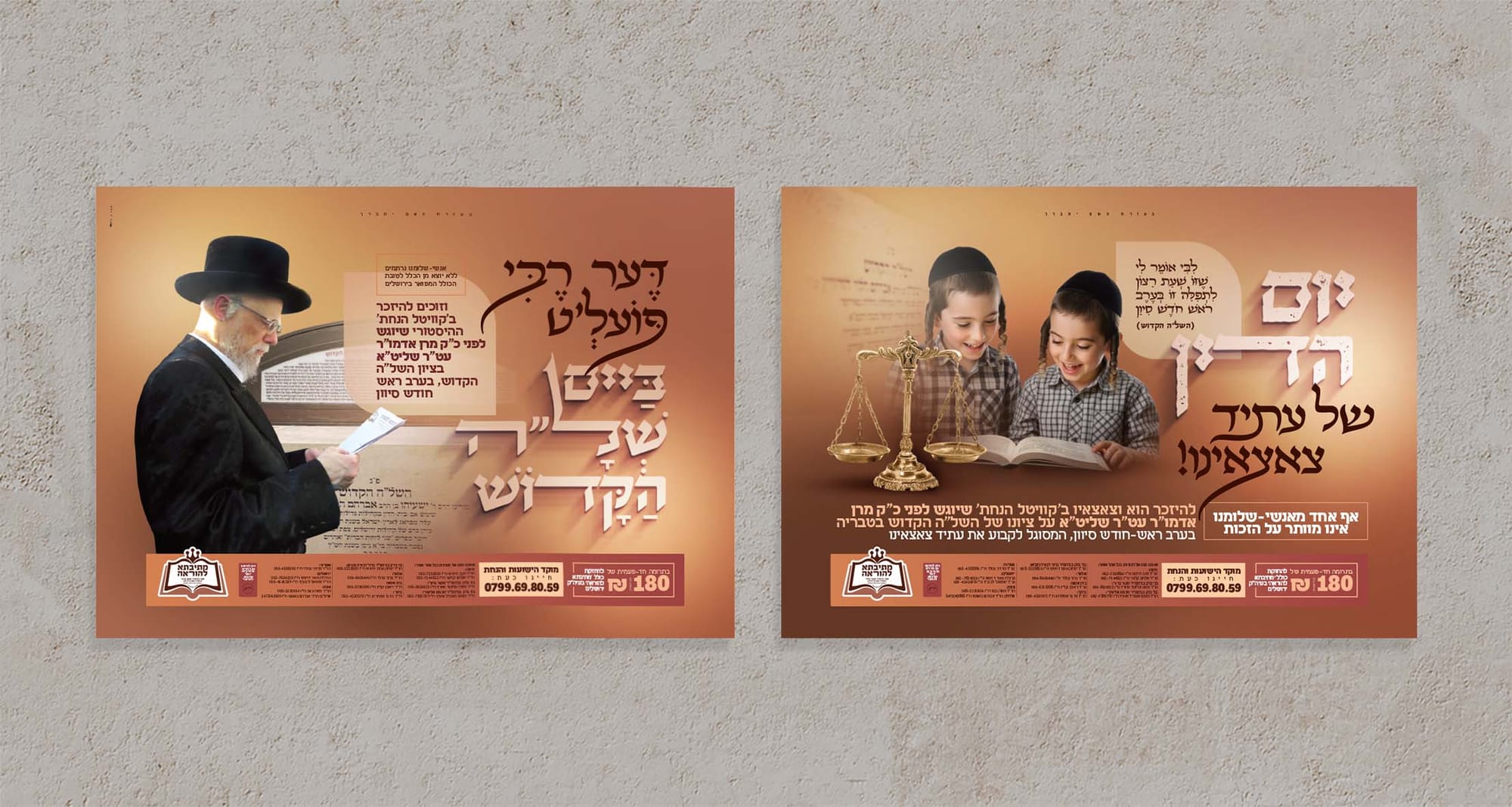 לוח המודעות שלנו