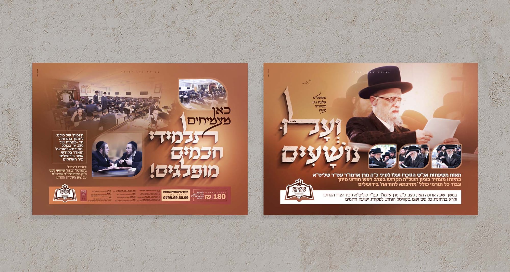 לוח המודעות שלנו