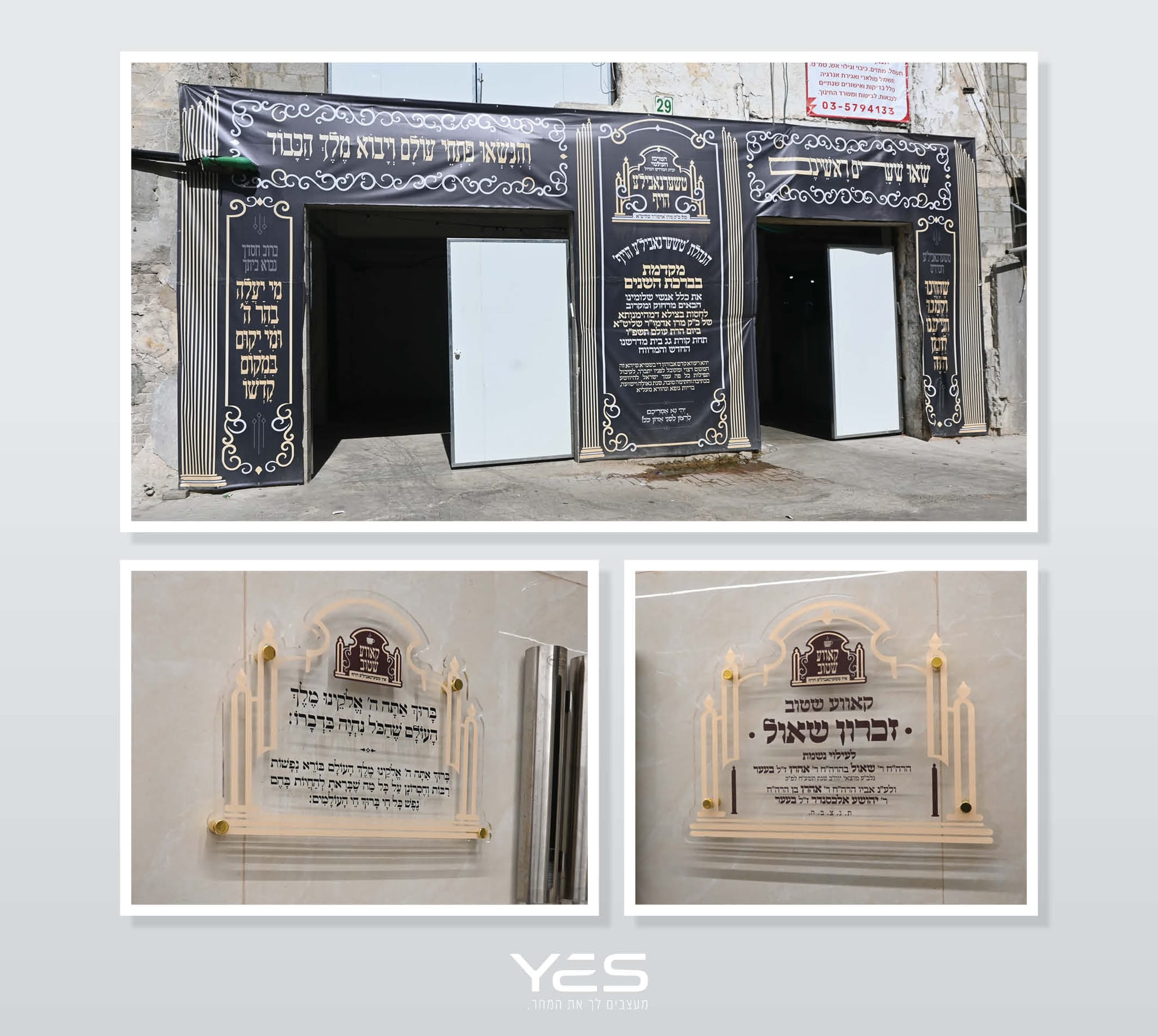 מיתוג המרכז העולמי ובית המרדש הגדול דחסידי טשערנאביל