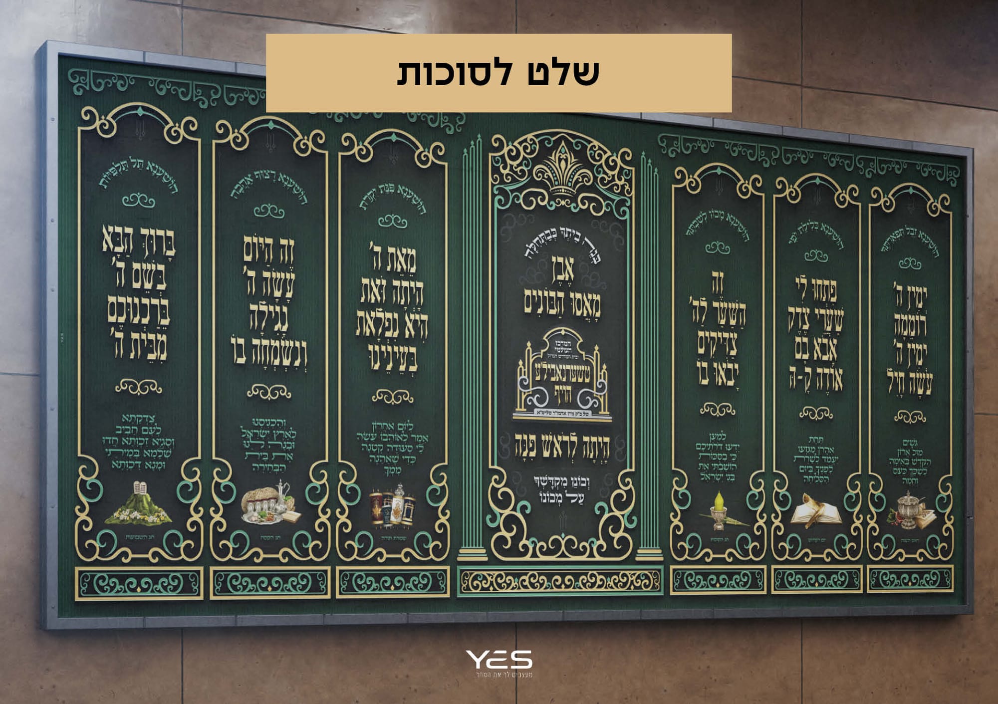 מיתוג המרכז העולמי ובית המרדש הגדול דחסידי טשערנאביל