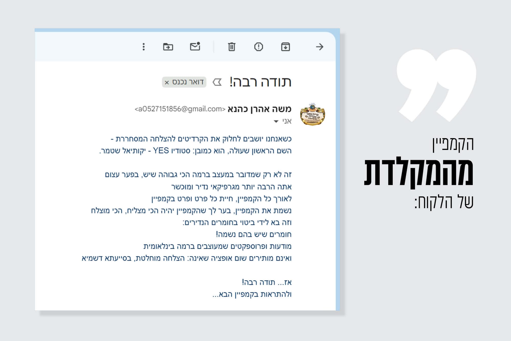 מתנה ייחודית - מונופול