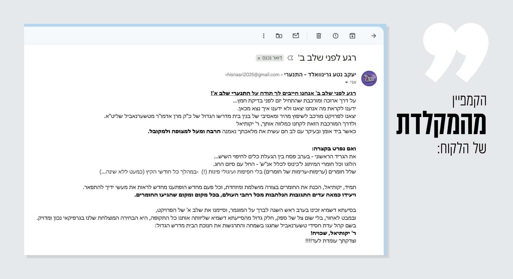 התנערי - שלב א'