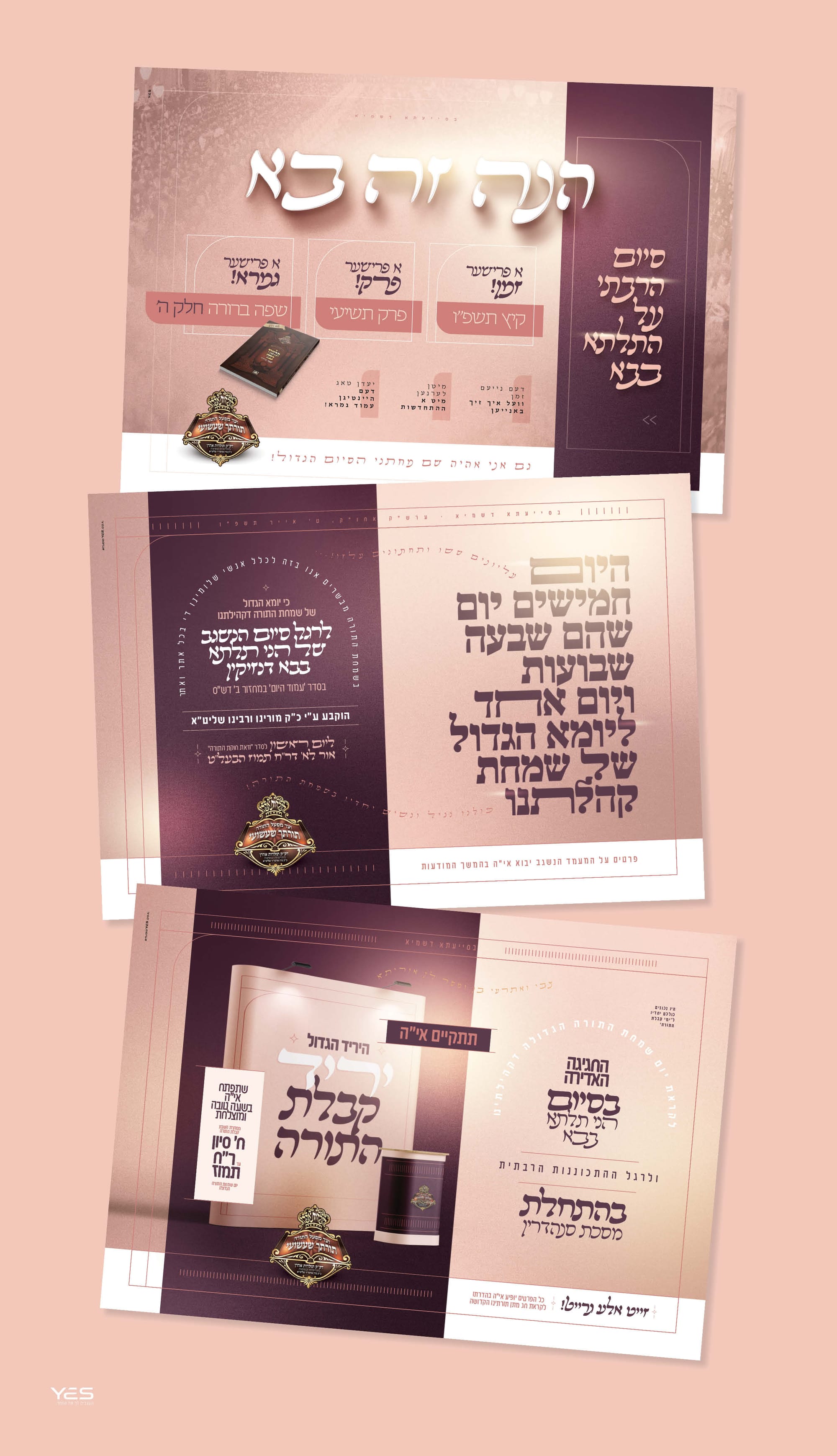 לוח המודעות שלנו