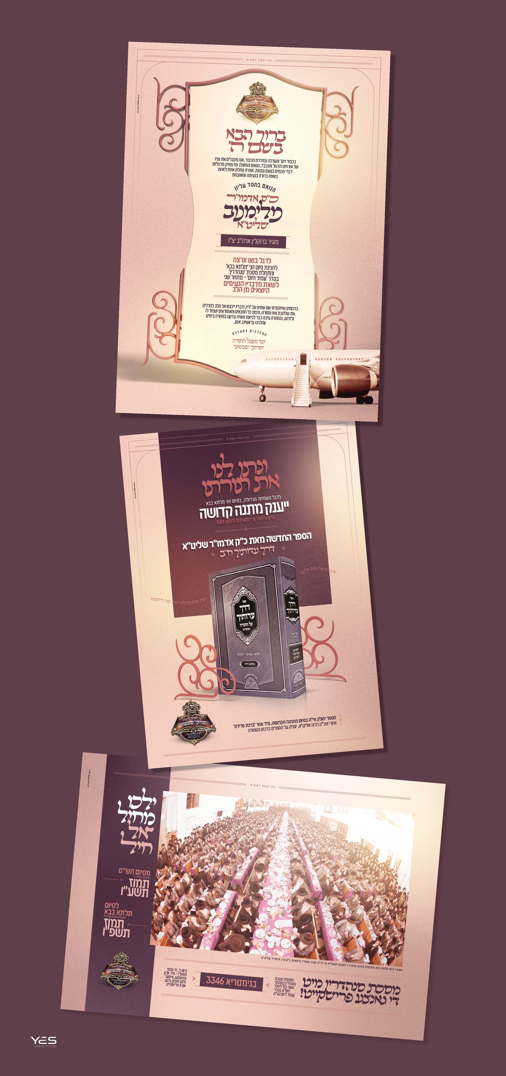 לוח המודעות שלנו
