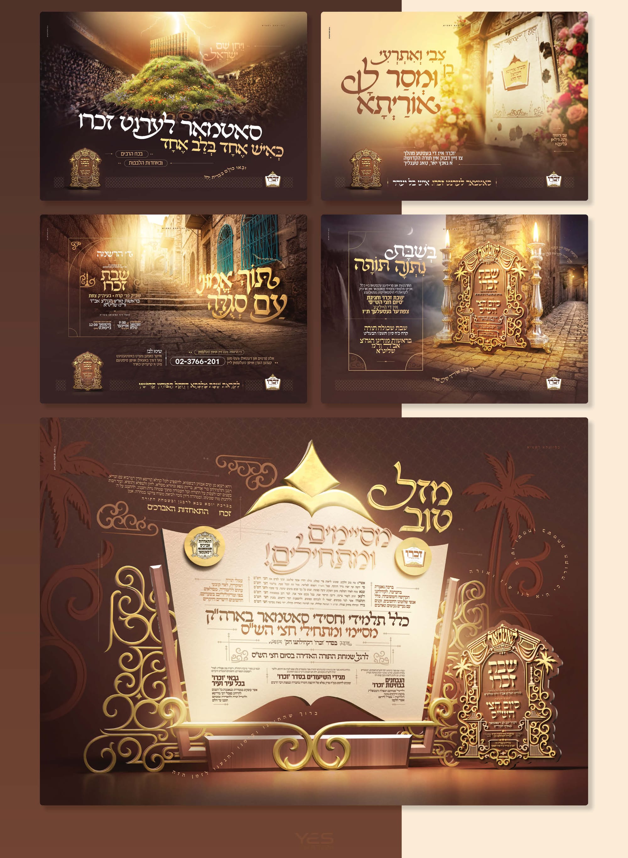 סיום חצי הש"ס דחסידי סאטמאר