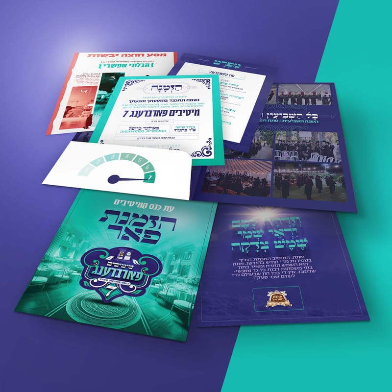 מיטיבים פארברענג