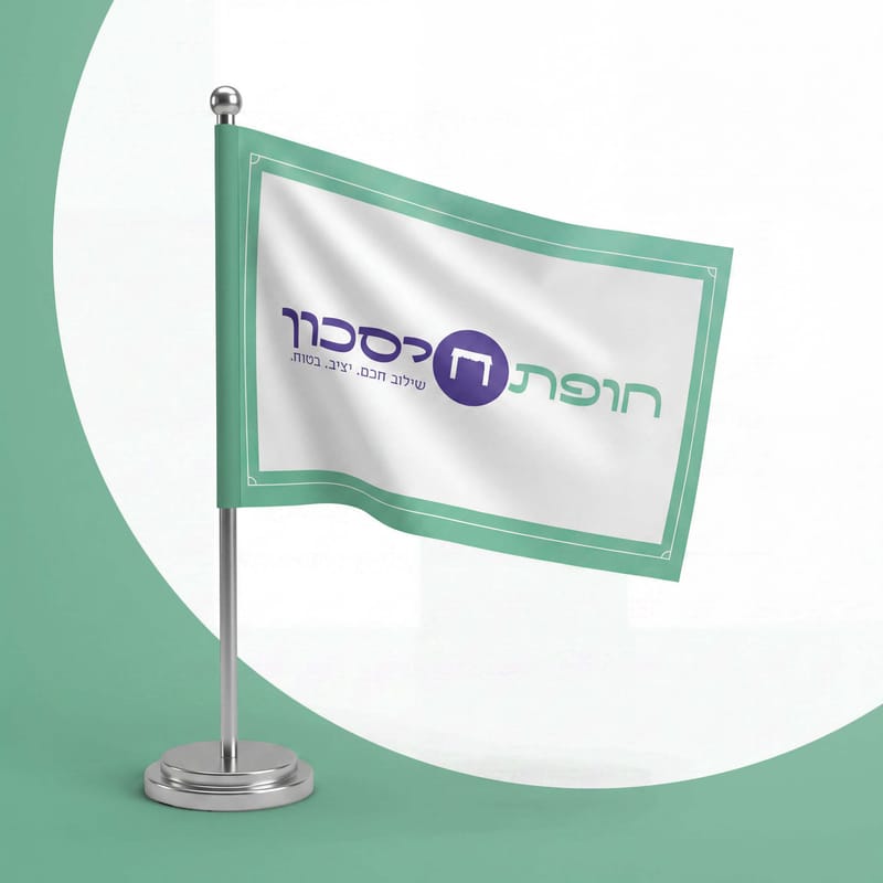 חופת חיסכון