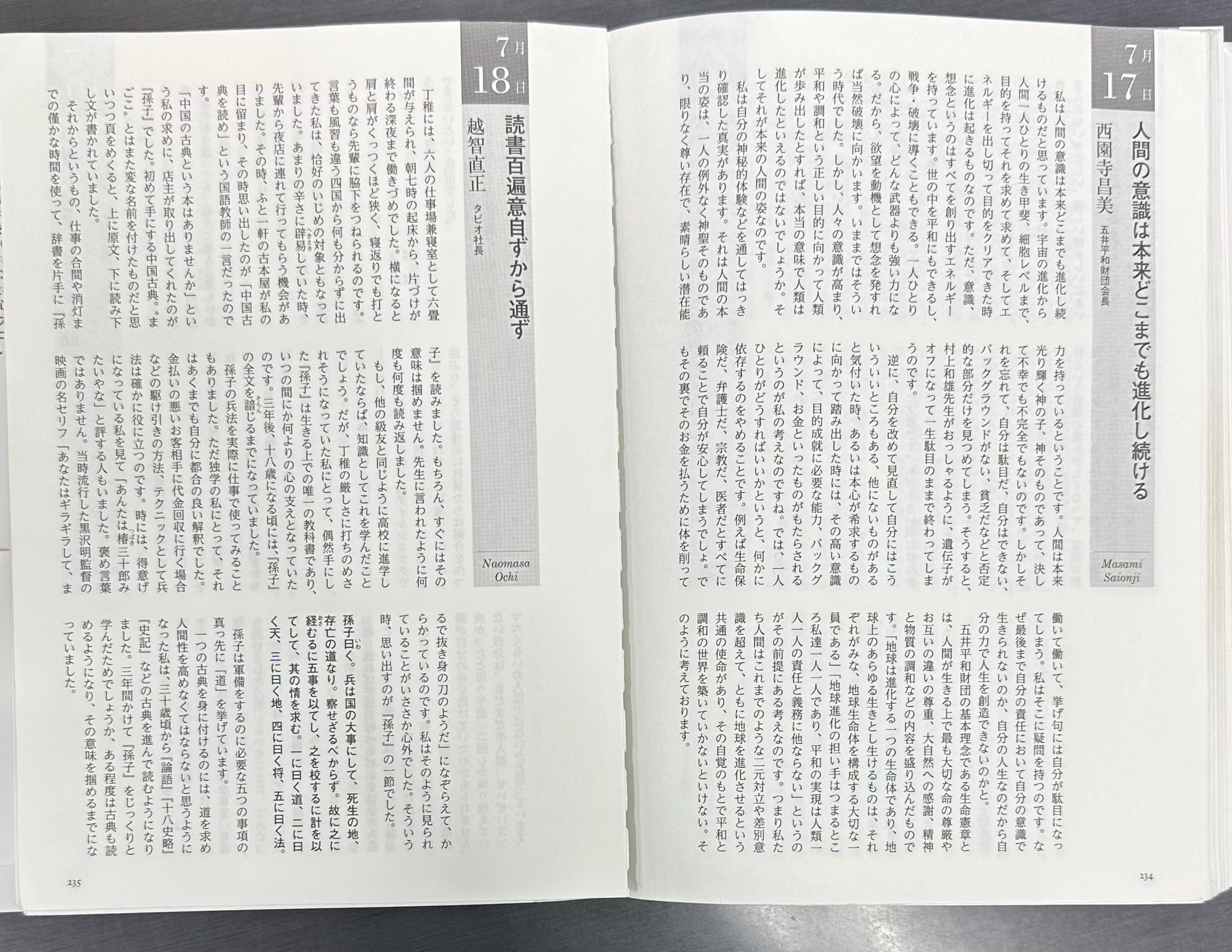 【受験対策】 2分間読書