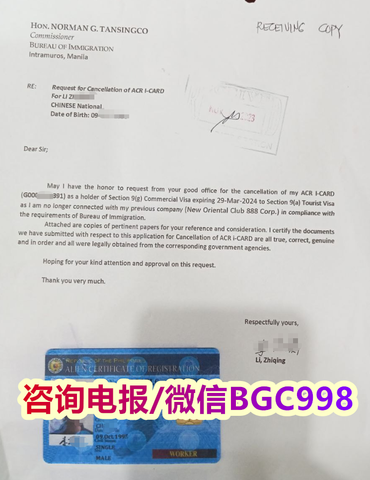 在菲律宾9G工签降签完不能直接离境需要办理ECC