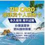 来自www.998visa.com的“site:998visa.com TIN”