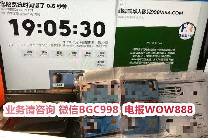 菲律宾NBI怎么更新和新办？是否要出席
