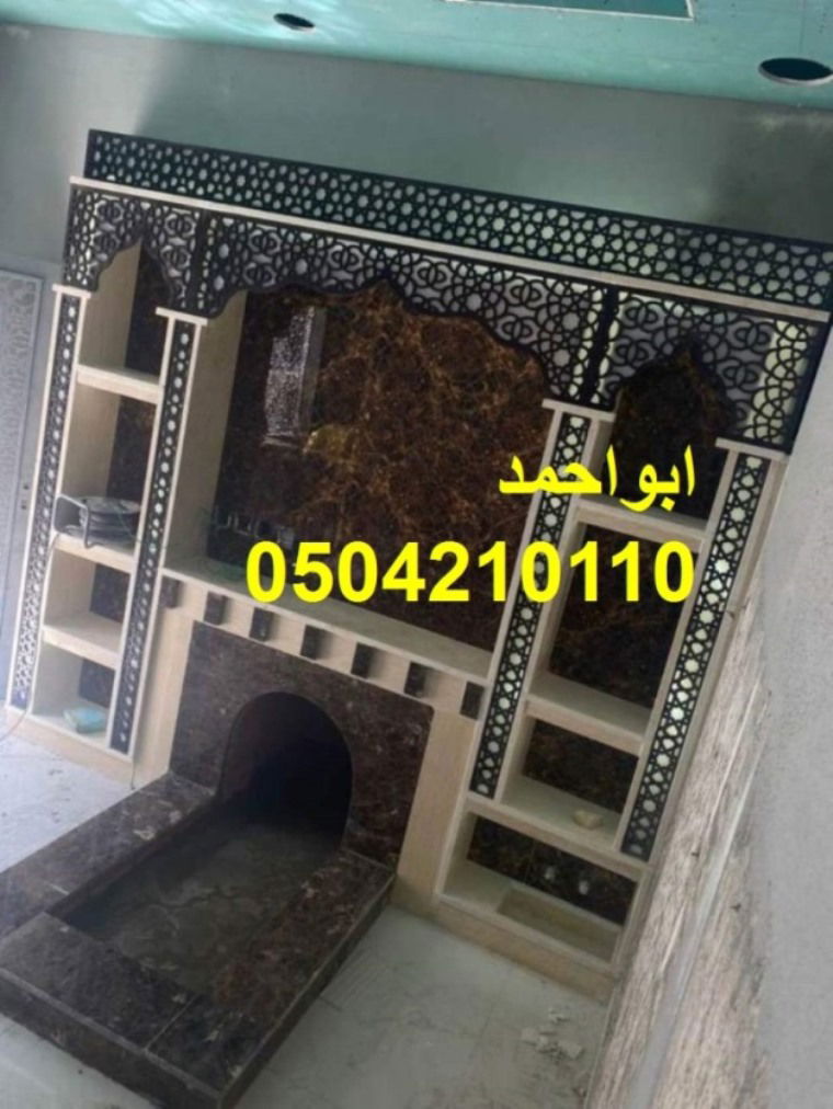 مشبات مودرن