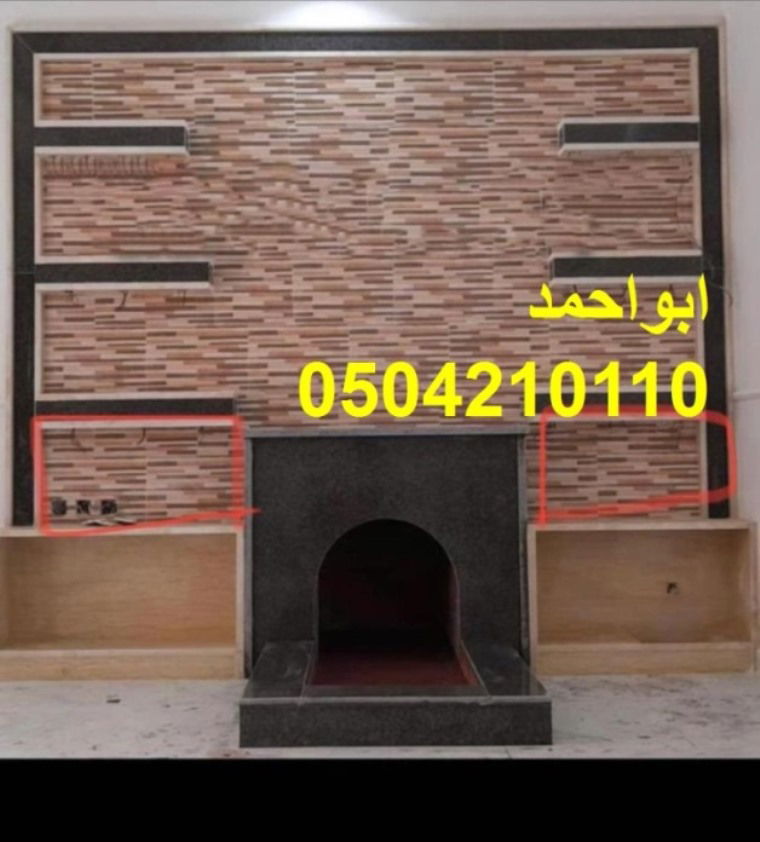 مشبات حديثه
