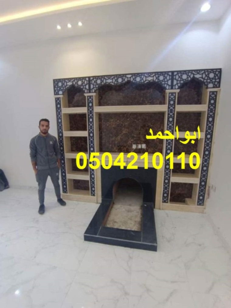 مشبات منزليه