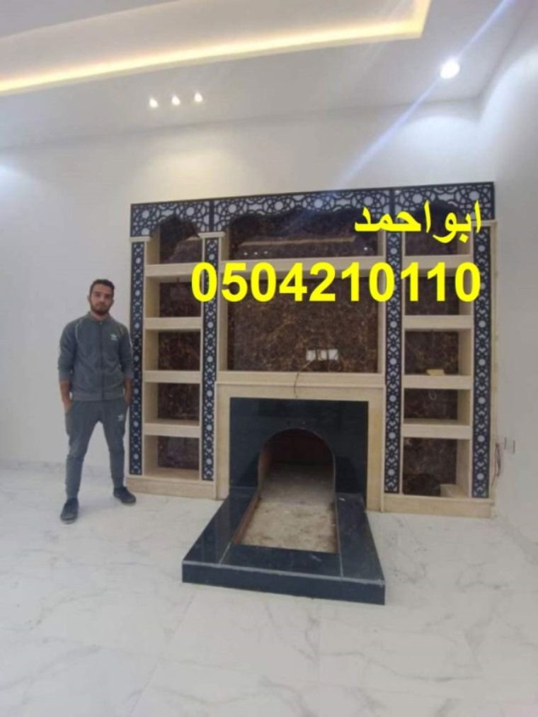 مشبات منزليه