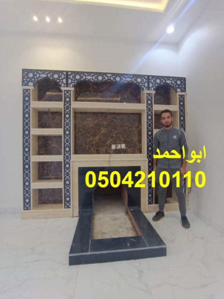مشبات منزليه