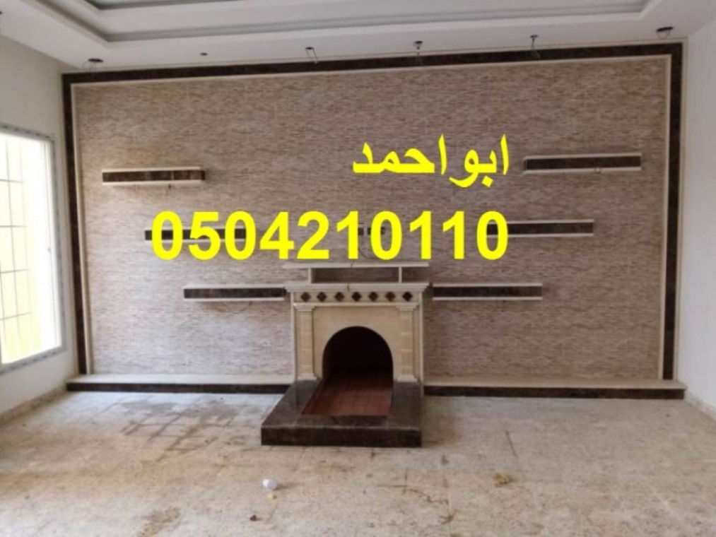 نوفر ,ديكورات مشبات,صور مشبات,مشبات, جبسية لغرف الجلوس والملاحق والفلل والقصور والتى يتم تنفيذها على ايدي مهندسين ,ديكورات مشبات,صور مشبات,مشبات, محترفين.مشب اعمال ,ديكورات مشبات,صور مشبات,مشبات,: 1- لا تتاثر بالحرارة وتقاوم الرطوبة العالية. 2-متوفر جميع اشكال ومقاسات ,ديكورات مشبات,صور مشبات,مشبات, 3-يتم تركيب ,ديكورات مشبات,صور مشبات,مشبات, بطريقة امنة. للاتصال من داخل المملكة ,ديكورات مشبات,صور مشبات,مشبات,  لمشاهدة الجديد من اعمال ,ديكورات مشبات,صور مشبات,مشبات