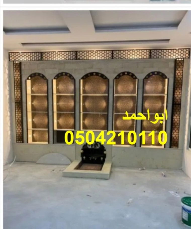 صمم مشب طوب,ديكور بيتك مع ,ديكورات مشبات,صور مشبات,-,ديكورات مشبات,صور مشبات,الصالات والفلل,مشب طوب لعشاق الذوق العالي نوفر لكم,ديكورات مشبات,صور مشبات,بتصميمات خيالية .نقوم بتركيب ,ديكورات مشبات,صور مشبات, رخام ايطالية وتركية مناسبة لمداخل الفلل والبيوت.مشب طوب.مشب طوب تجمع,ديكورات مشبات,صور مشبات, بين الصلابة وجمال الشكل .نقوم بتركيب مشبات الرخام المصري والمستورد ومشبات بقطع مميزة من الزجاج