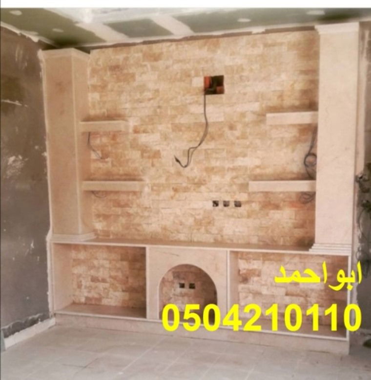 تتميز,ديكورات مشبات,صور مشبات,بالقوة والمتانة وتحمل الاجهادات الواقعة بفعل الرطوبة والحرارة العالية مشب حديث تتميز,ديكورات مشبات,صور مشبات,بالتناغم من حيث الشكل والالوان مع باقى الوان الغرف فلا يظهر المكان مشوه.مشب حديث نوفر مشبات بجميع الاطوال والمقاسات تتناسب مع المساحات الضيقة والواسعة. ى موقع,ديكورات مشبات,صور مشبات,:مشب حديث 1-افضل فنيين تركيبات,ديكورات مشبات,صور مشبات,بالمملكة 2-سرعة انجاز وتركيب,ديكورات مشبات,صور مشبات, 3-استخدم افضل انواع الخامات الطبيعية للاتصالات من داخل المملكة مشب حديث ,ديكورات مشبات,صور مشبات