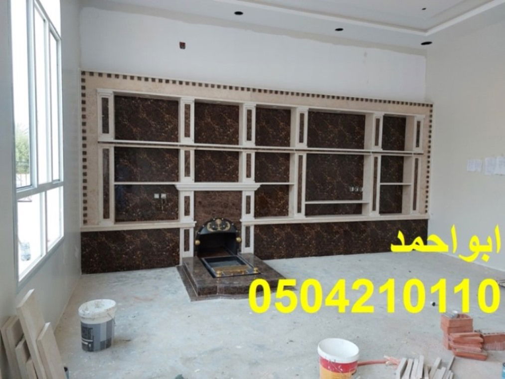 مشبات,مشبات,الجرانيت الطبيعي الذى يمتاز بالصلابة العالية وقوة التحمل وتركيب ,ديكورات مشبات,صور مشبات,مشبات,الابيض الايطالي و مشبات الرخام الذهبي والابيض والاحمر. لا تتاثر اعمال ,ديكورات مشبات,صور مشبات,مشبات, بالرطوبة او المتغيرات فى درجات الحرارة .نعمل على توفير مشبات بسماكات ومقاسات متنوعة. نتواجد بجميع المحافظات لبناء وتركيب كافة اعمال,ديكورات مشبات,صور مشبات,مشبات, للاتصال من داخل المملكة ,ديكورات مشبات,صور مشبات,مشبات