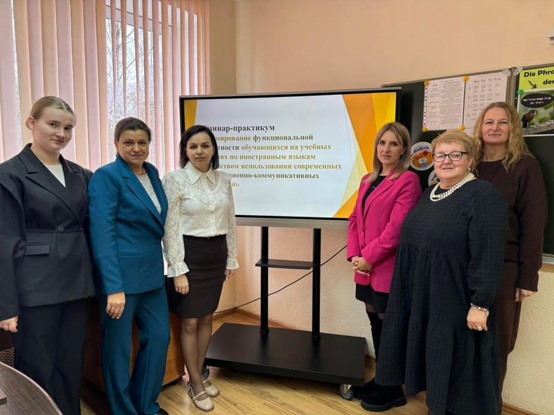 Семинар учителей немецкого языка