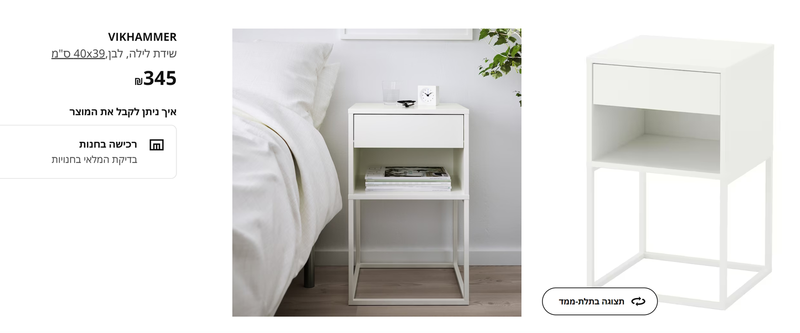Idea for IKEA: Inexpensive Ways to Upgrade Flat-Pack - The Vikhammer nightstand