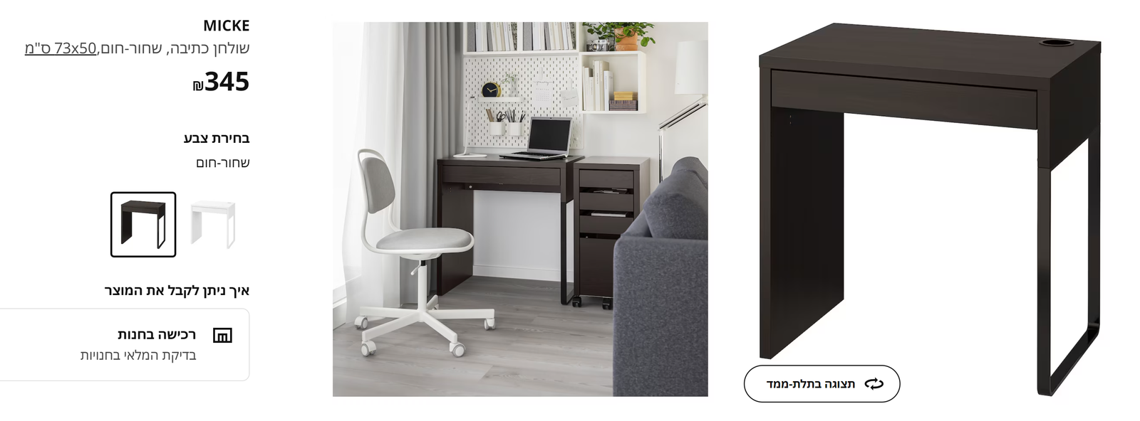 Idea for IKEA: Inexpensive Ways to Upgrade Flat-Pack - The Vikhammer nightstand