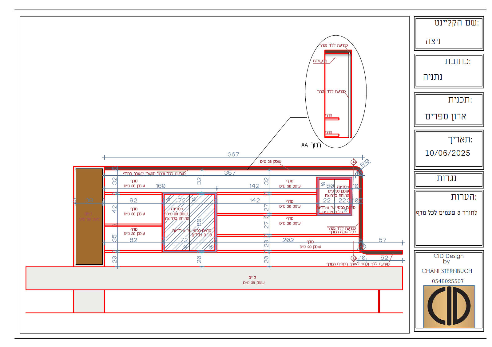 The Netanya Miracle: Designing a Full Apartment Against the Clock - The living room