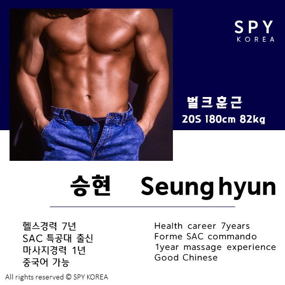 Seung Hyun