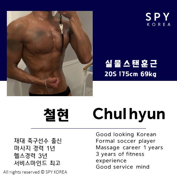 Chul hyun