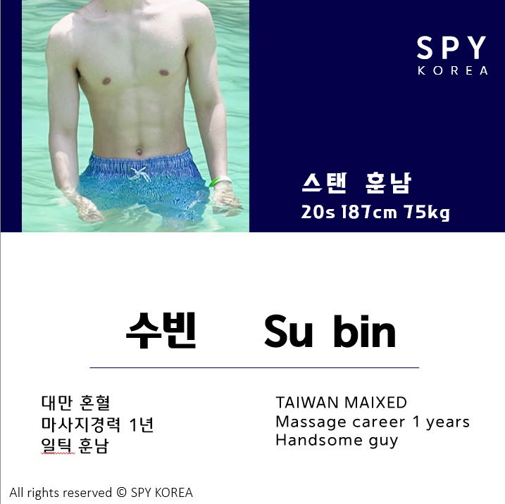 Su bin