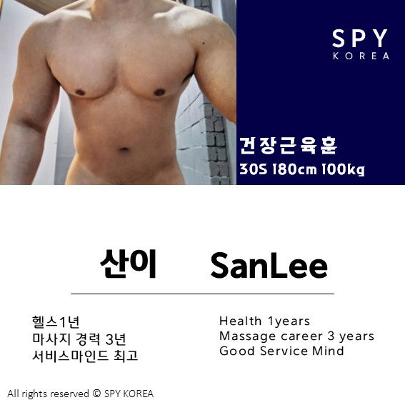 산이