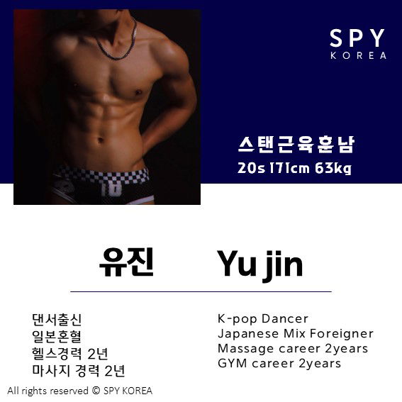 유진