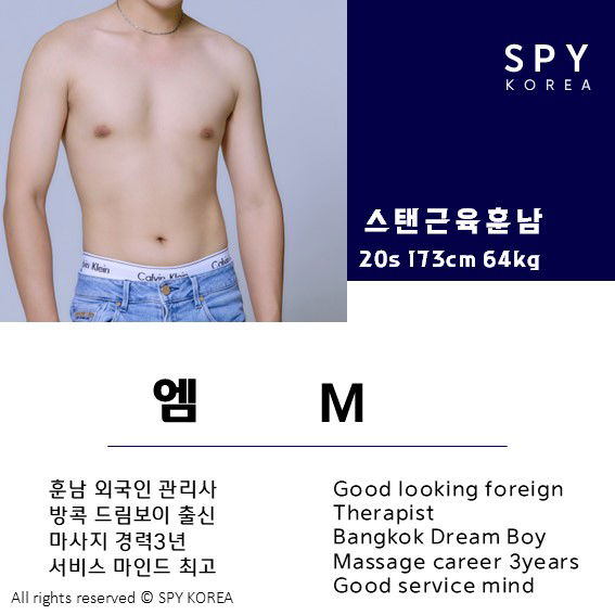 엠