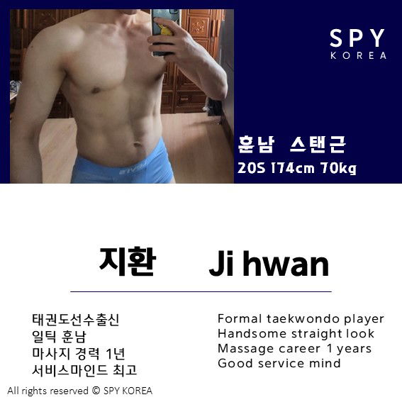 지환