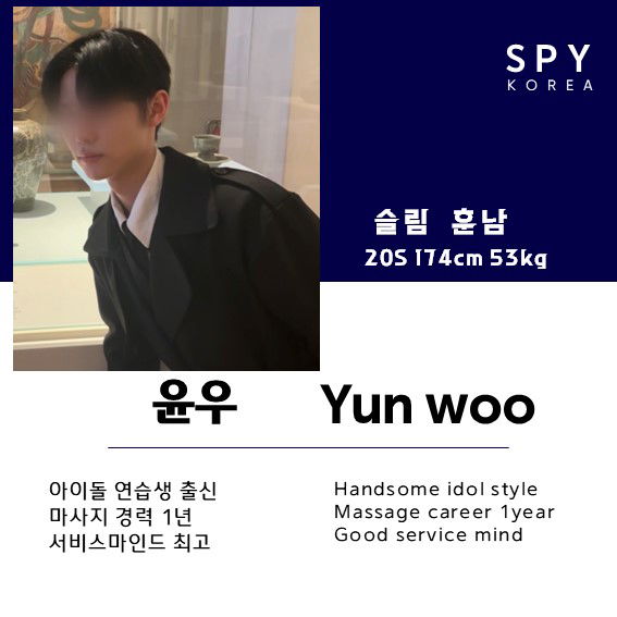윤우