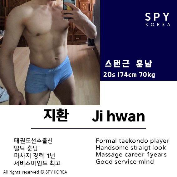 지환