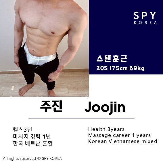 주진