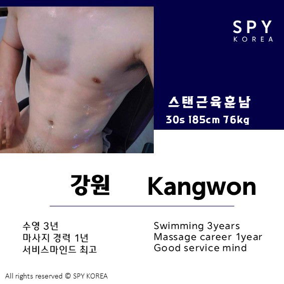 강원